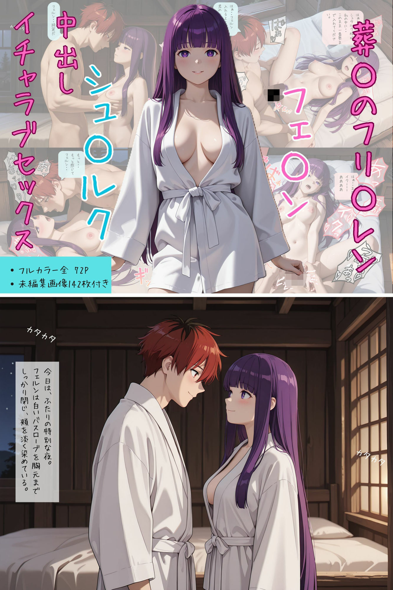 葬〇のフリ〇レン フェ〇ン × シュ〇ルク 中出しイチャラブセックス 画像1