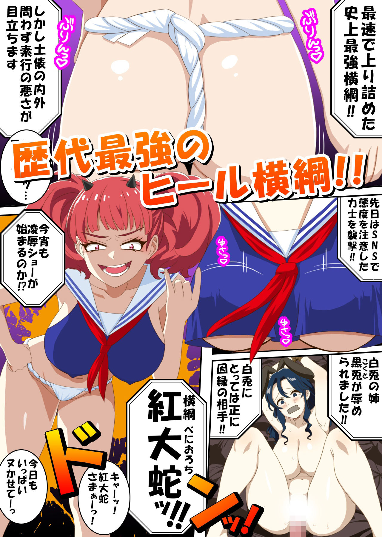 おねロリ！レズ相撲2_2