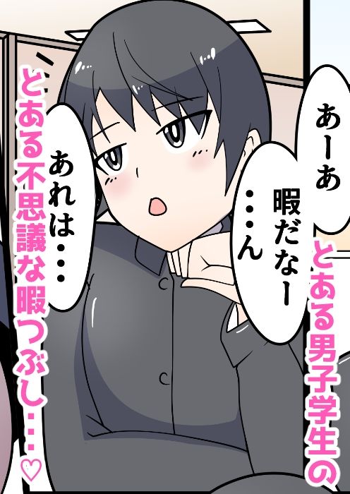 魔法のオナホ！〜学年一番の女子に遠隔中出し〜-0