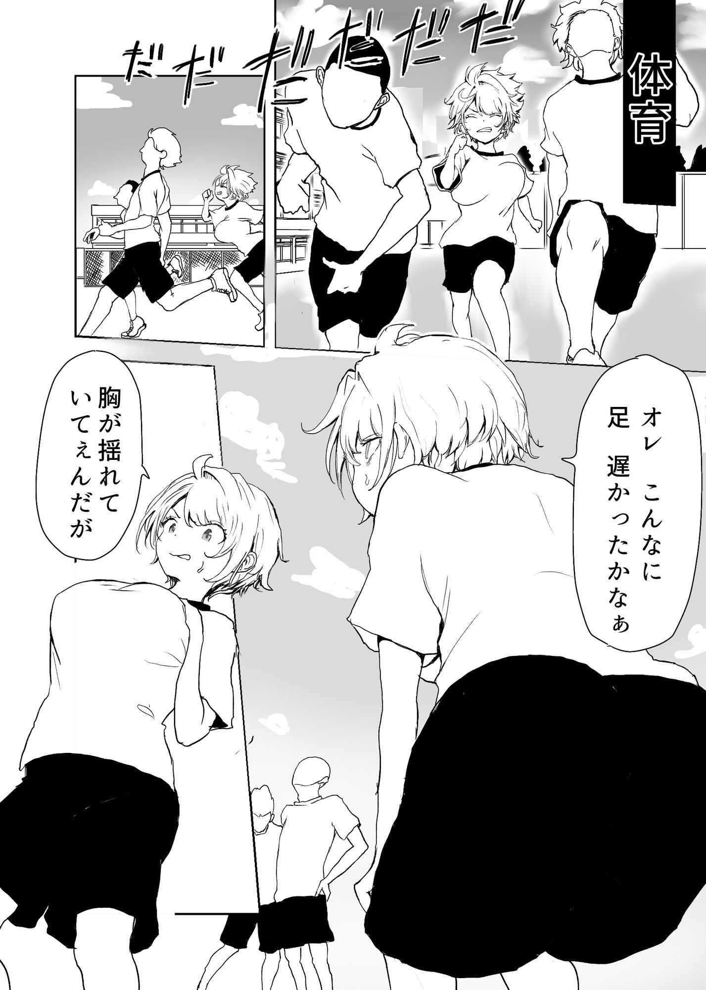 TSシンドローム  〜唯一の治療法が中出ししかないならオレを助けられるのは親友だけ！〜 サンプル2