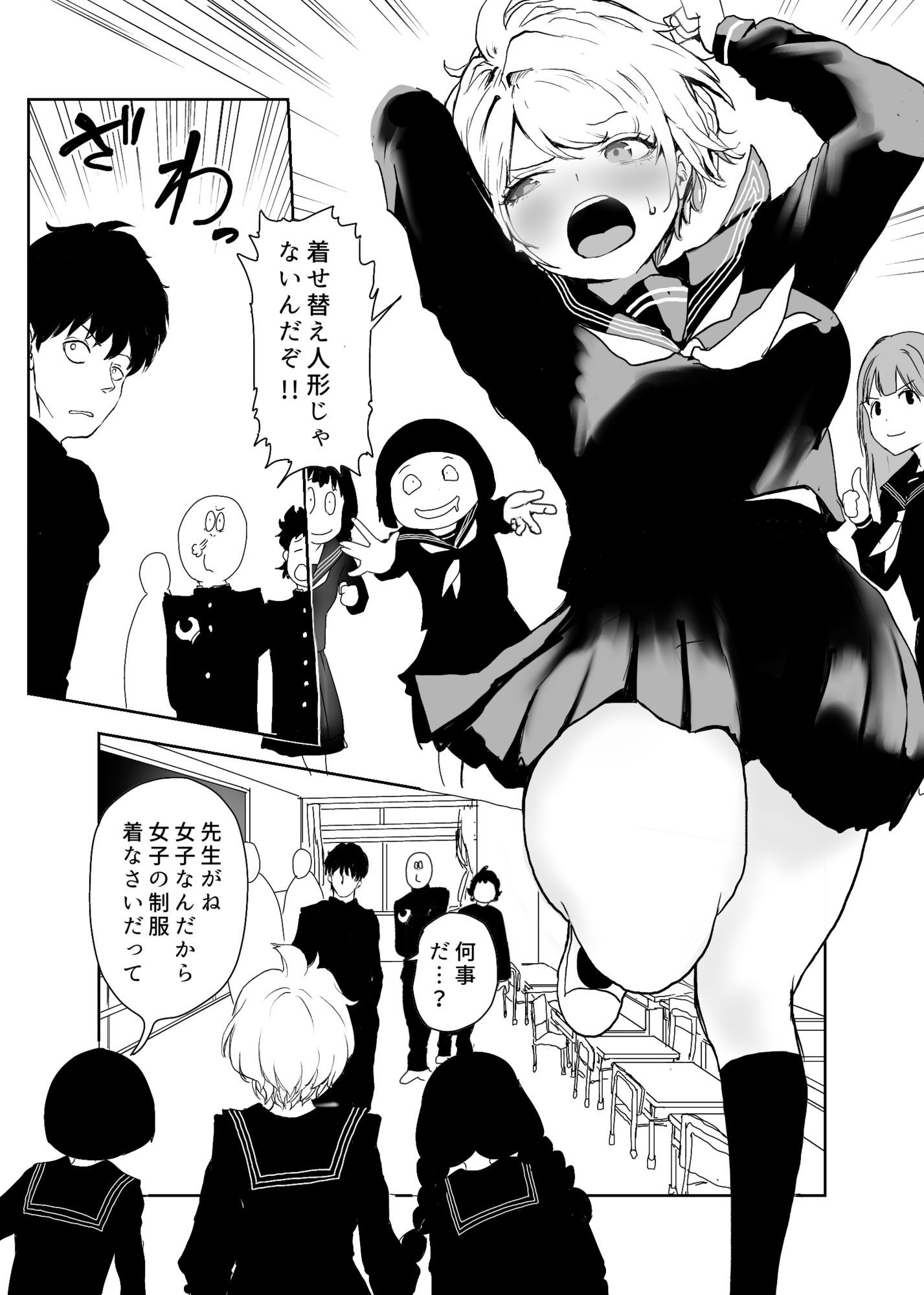 TSシンドローム  〜唯一の治療法が中出ししかないならオレを助けられるのは親友だけ！〜 サンプル3