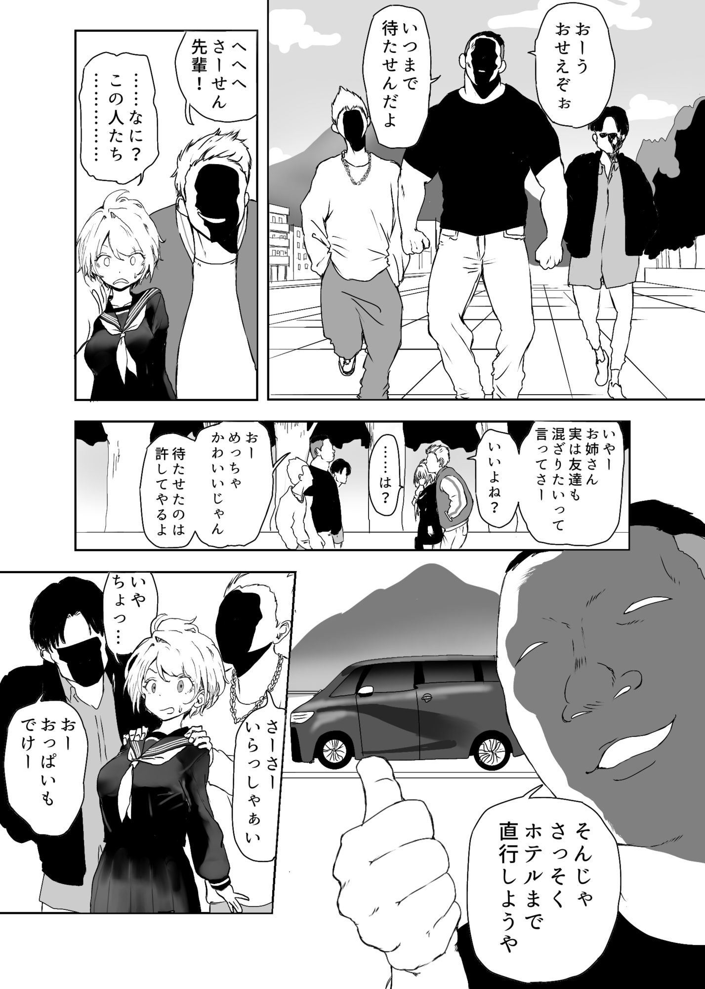 TSシンドローム  〜唯一の治療法が中出ししかないならオレを助けられるのは親友だけ！〜 サンプル4