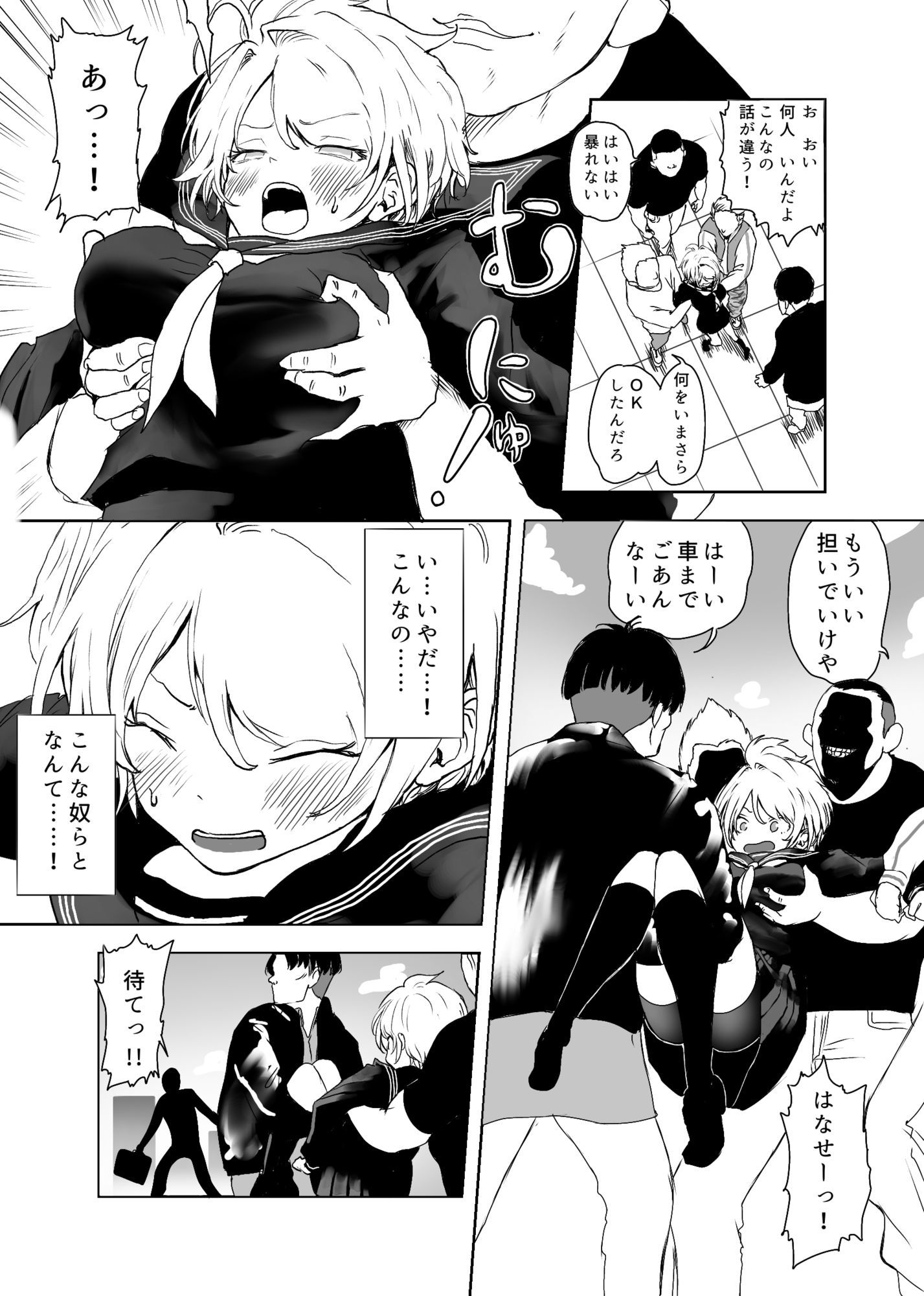 TSシンドローム  〜唯一の治療法が中出ししかないならオレを助けられるのは親友だけ！〜 サンプル5