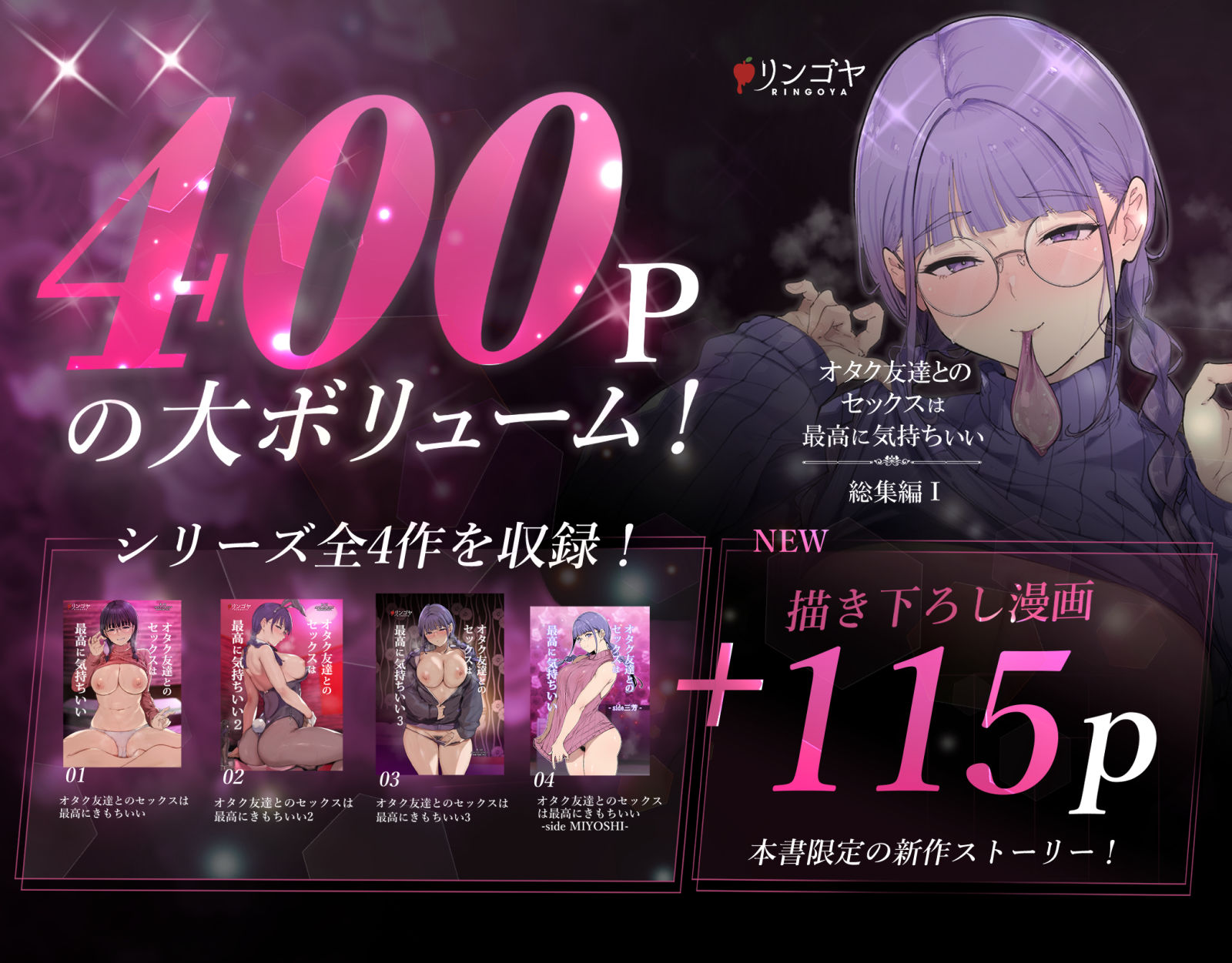 オタク友達とのセックスは最高に気持ちいい 総集編I サンプル画像