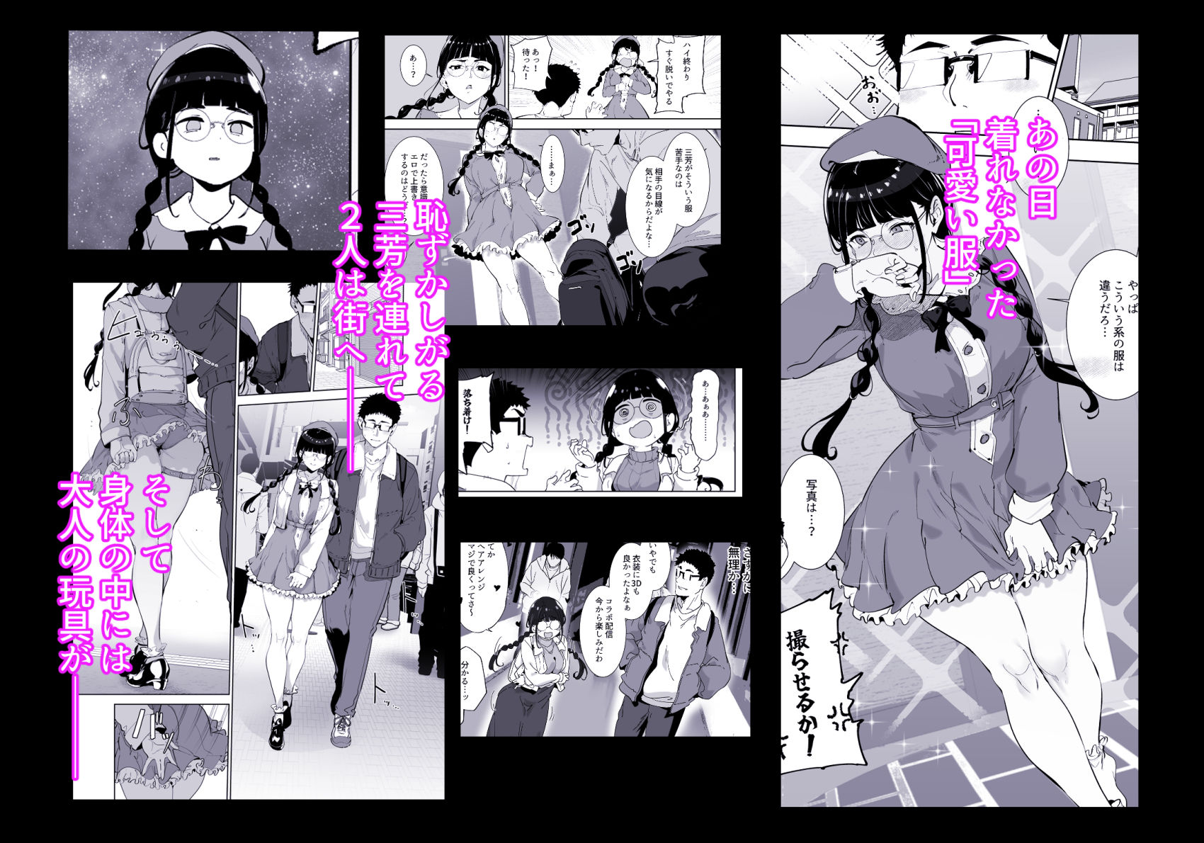 オタク友達とのセックスは最高に気持ちいい 総集編I サンプル画像