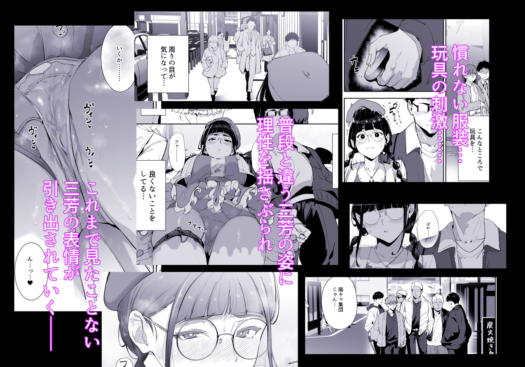 オタク友達とのセックスは最高に気持ちいい 総集編I サンプル画像