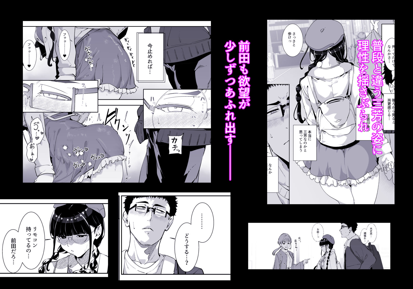 オタク友達とのセックスは最高に気持ちいい 総集編I サンプル画像