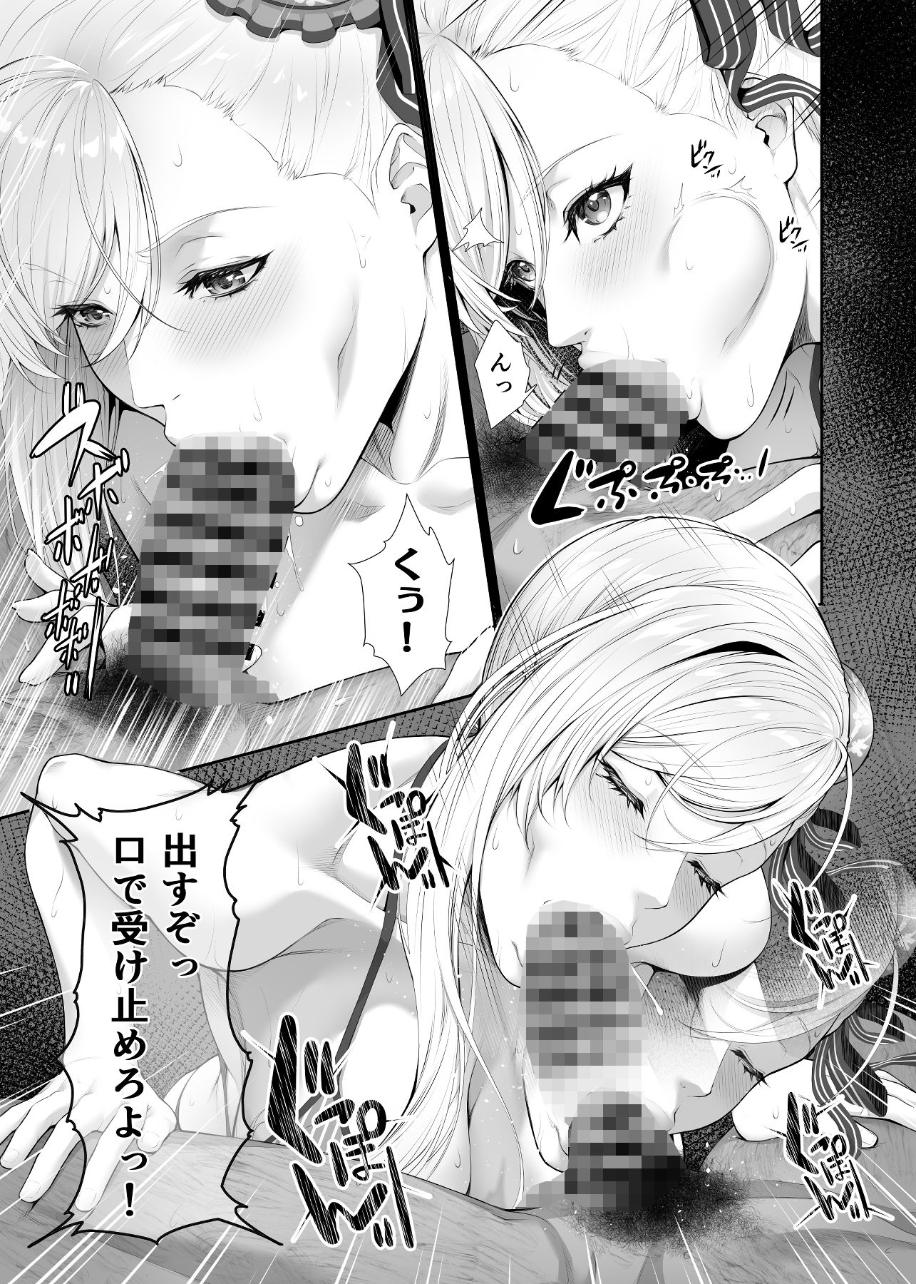 彼がいるから・・・ 。 サンプル3