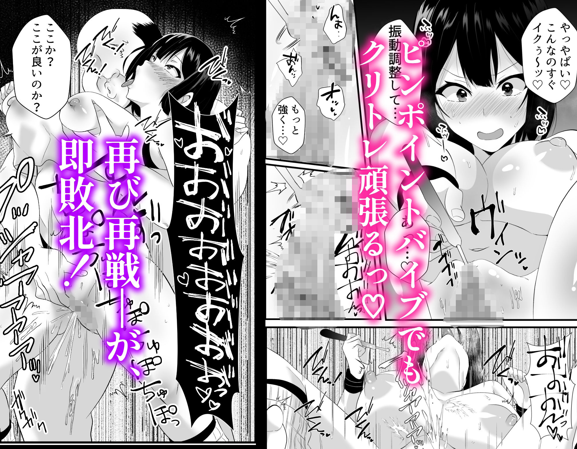 負け癖付いたらマンズリ特訓 画像5