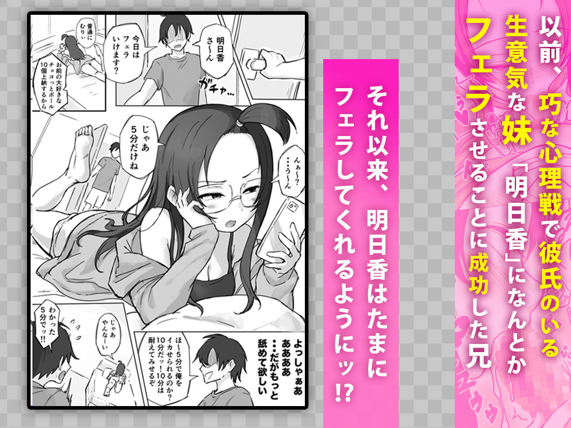 彼氏持ちで生意気な妹とセックスの練習する方法_1