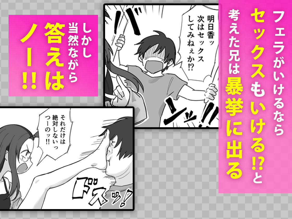 彼氏持ちで生意気な妹とセックスの練習する方法_2