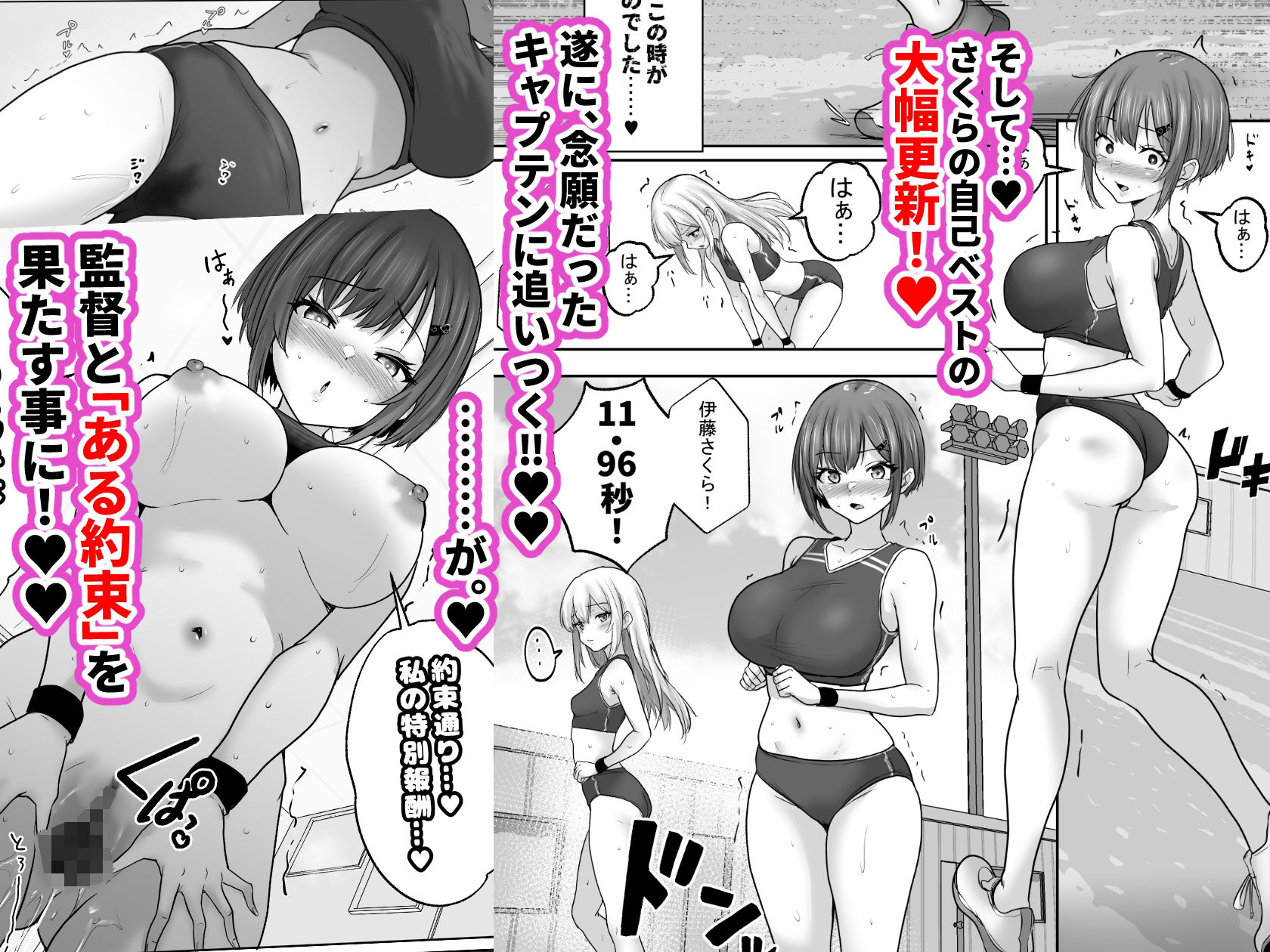 巨乳すぎな陸上ガチ女子2 スポーツ