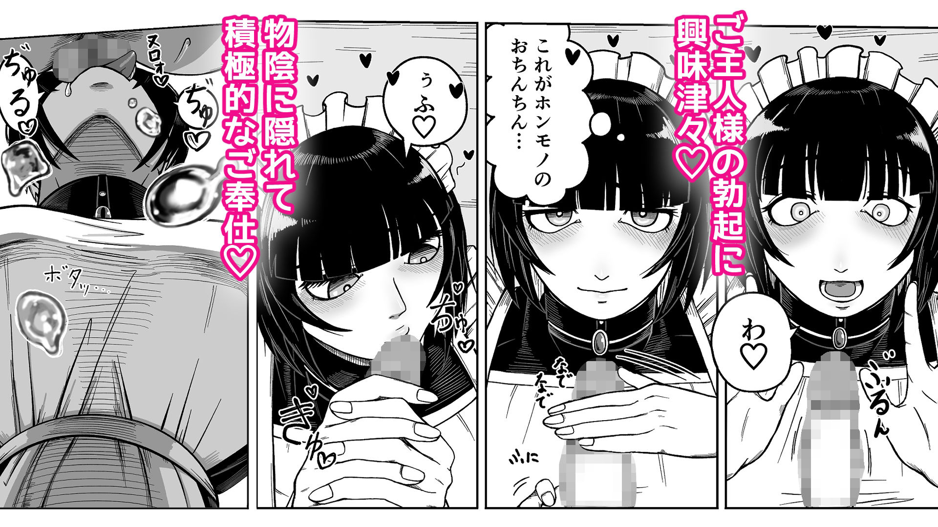 でかでかメイドに愛される！ 画像2