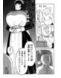 でかでかメイドに愛される！
