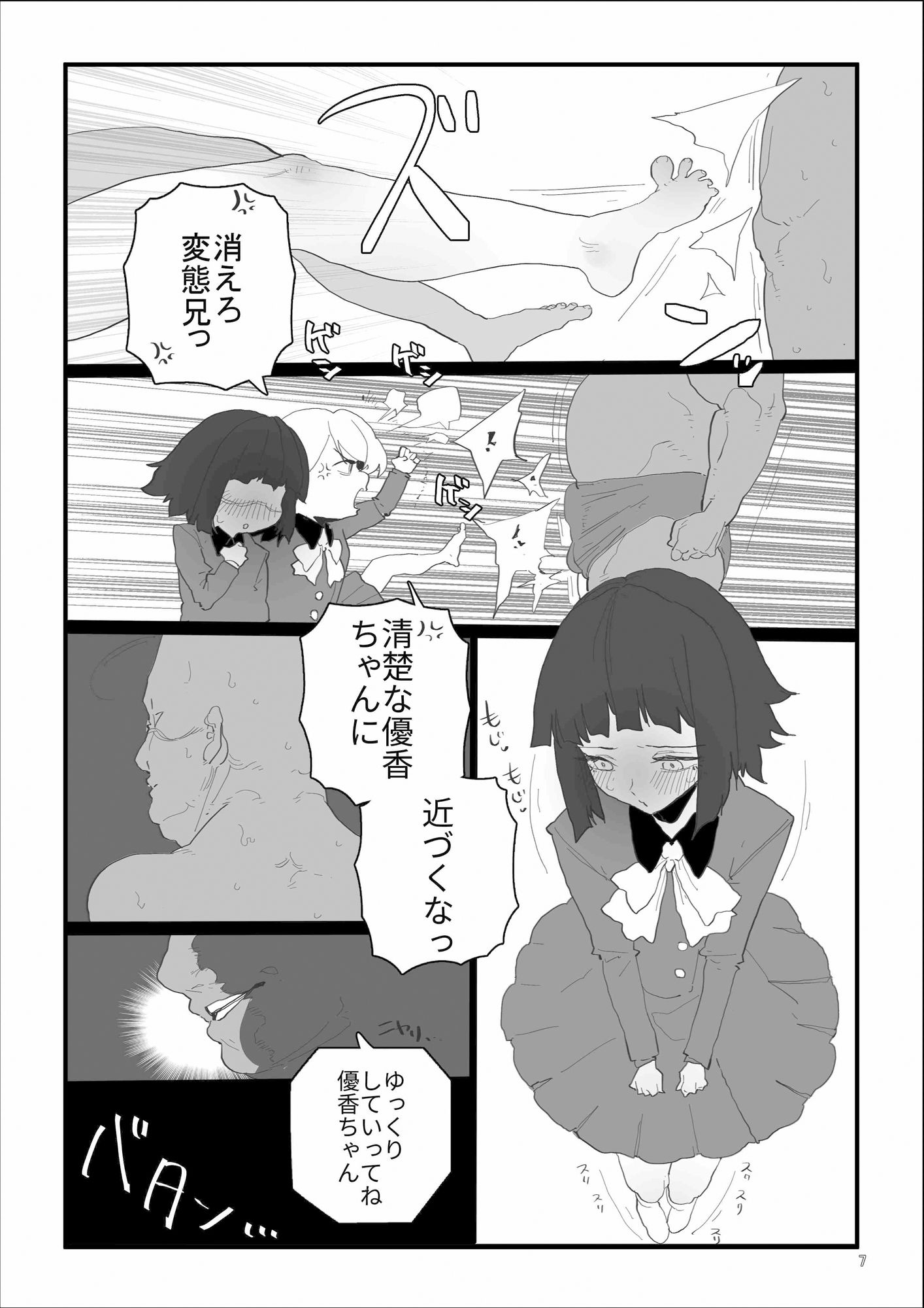 はじめてきねんび 画像7
