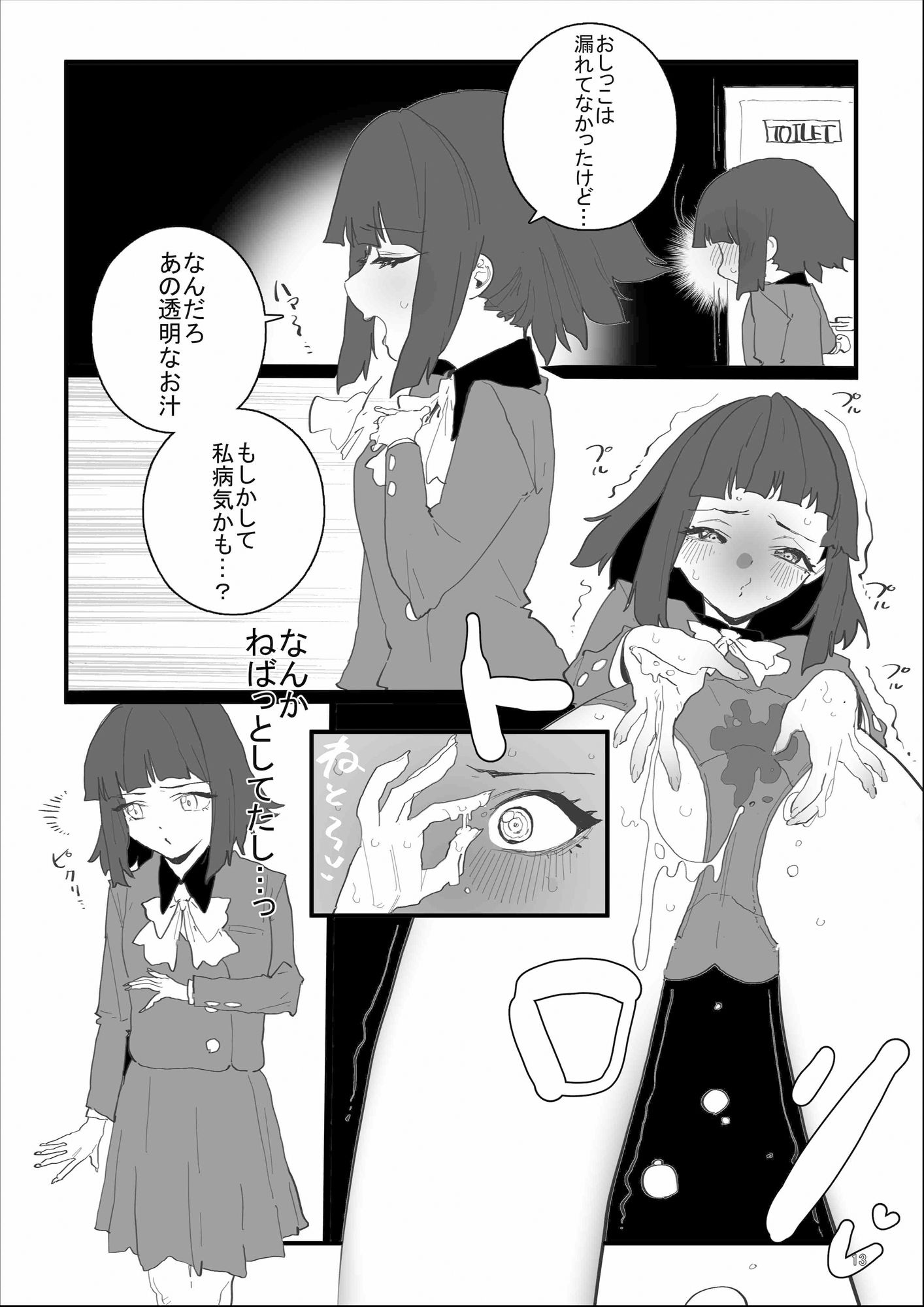はじめてきねんび 画像8