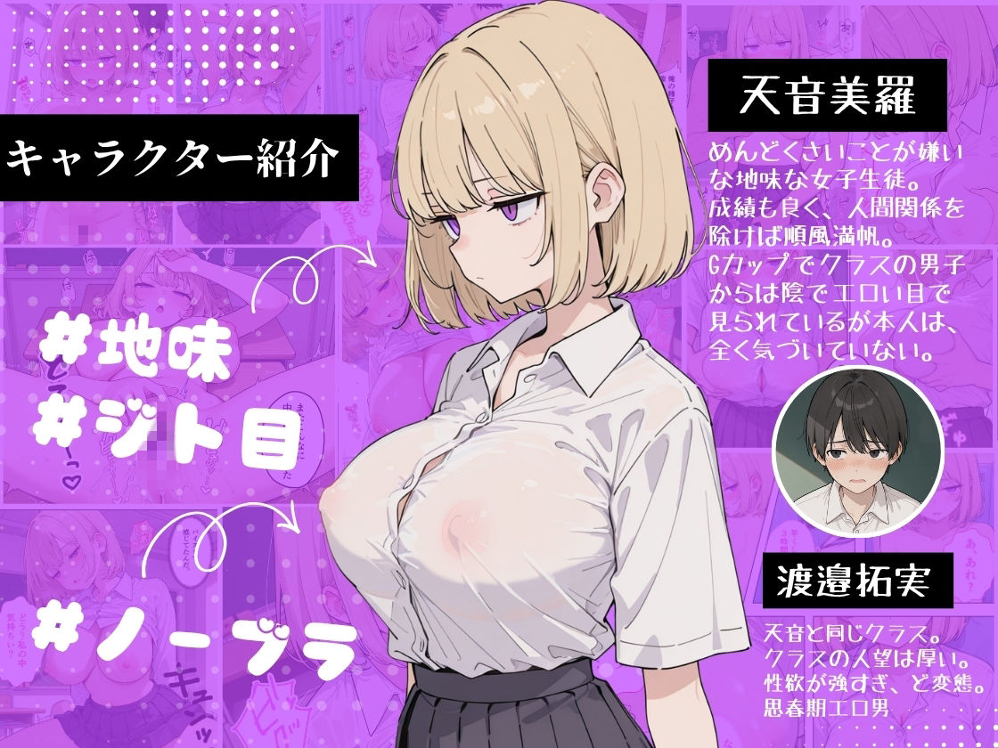 ジト目巨乳潮ふきセックス サンプル1