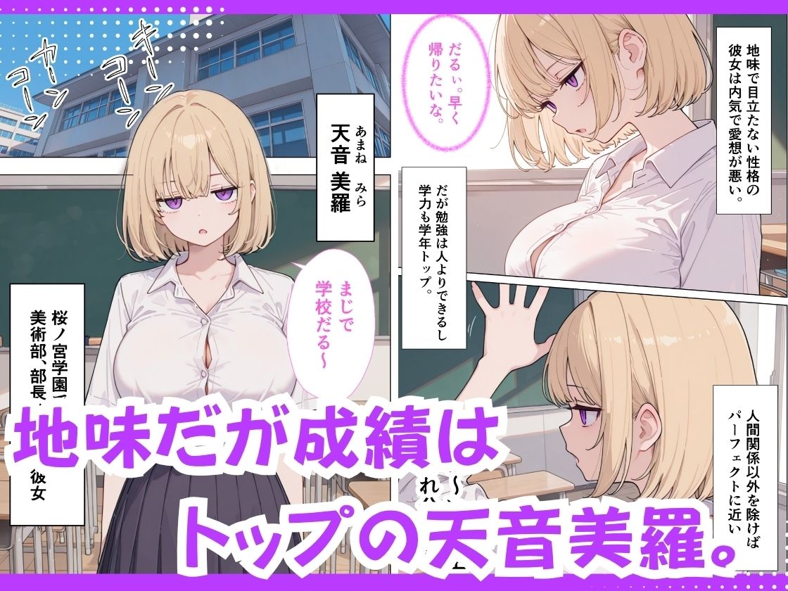 ジト目巨乳潮ふきセックス サンプル2