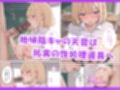 ジト目巨乳潮ふきセックス