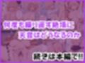 ジト目巨乳潮ふきセックス