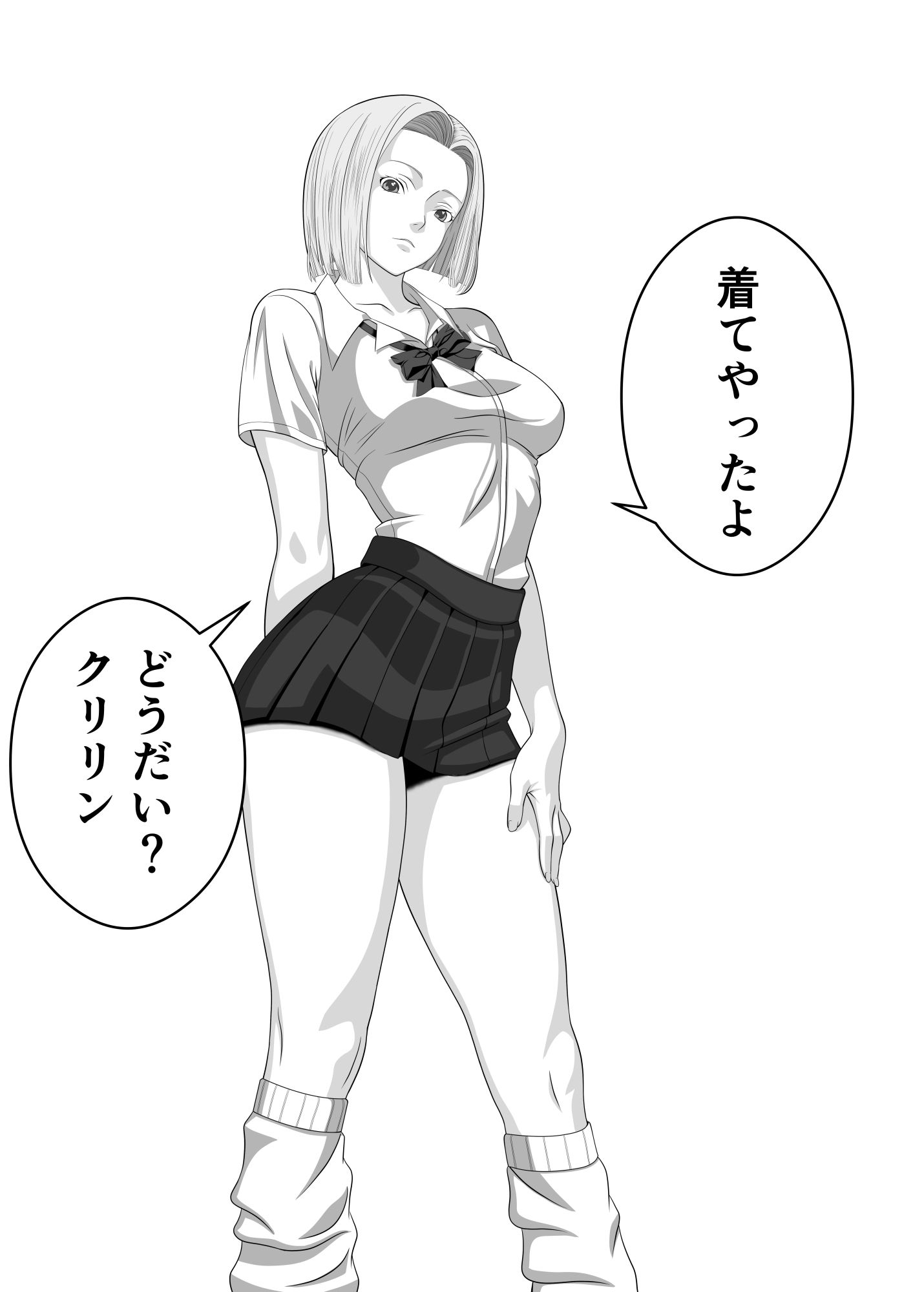 着床スパーキング 画像1