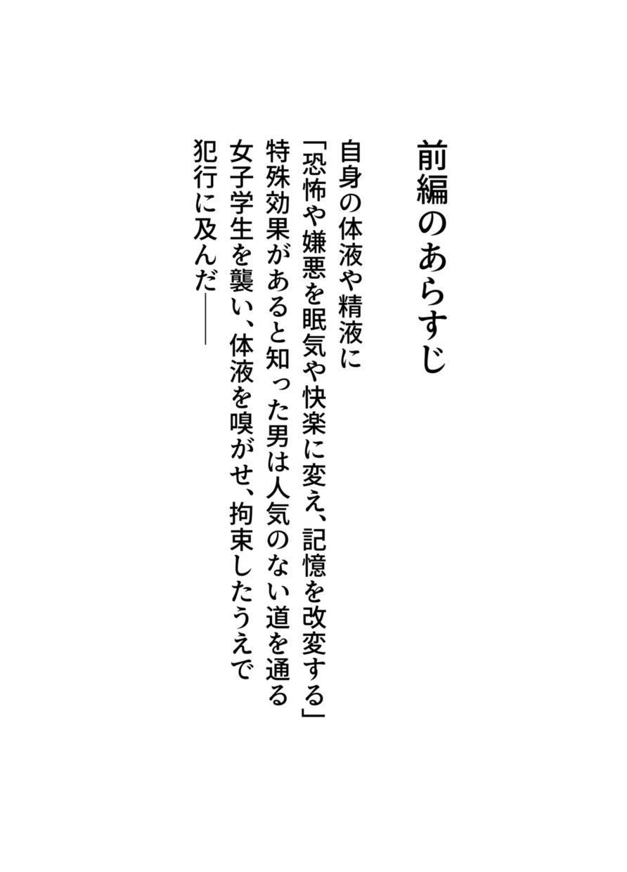 ミラクリン1  後編_3