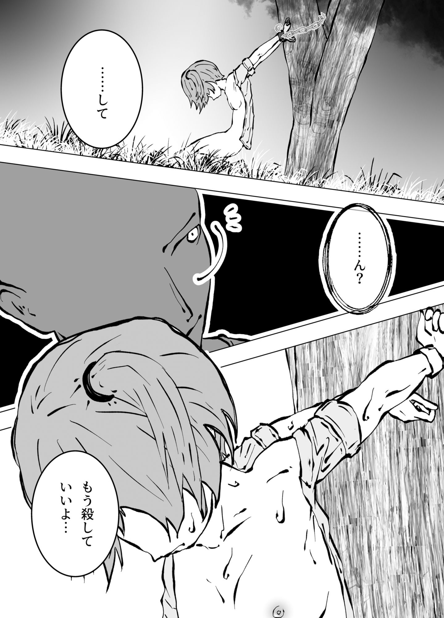 ミラクリン1  後編_4