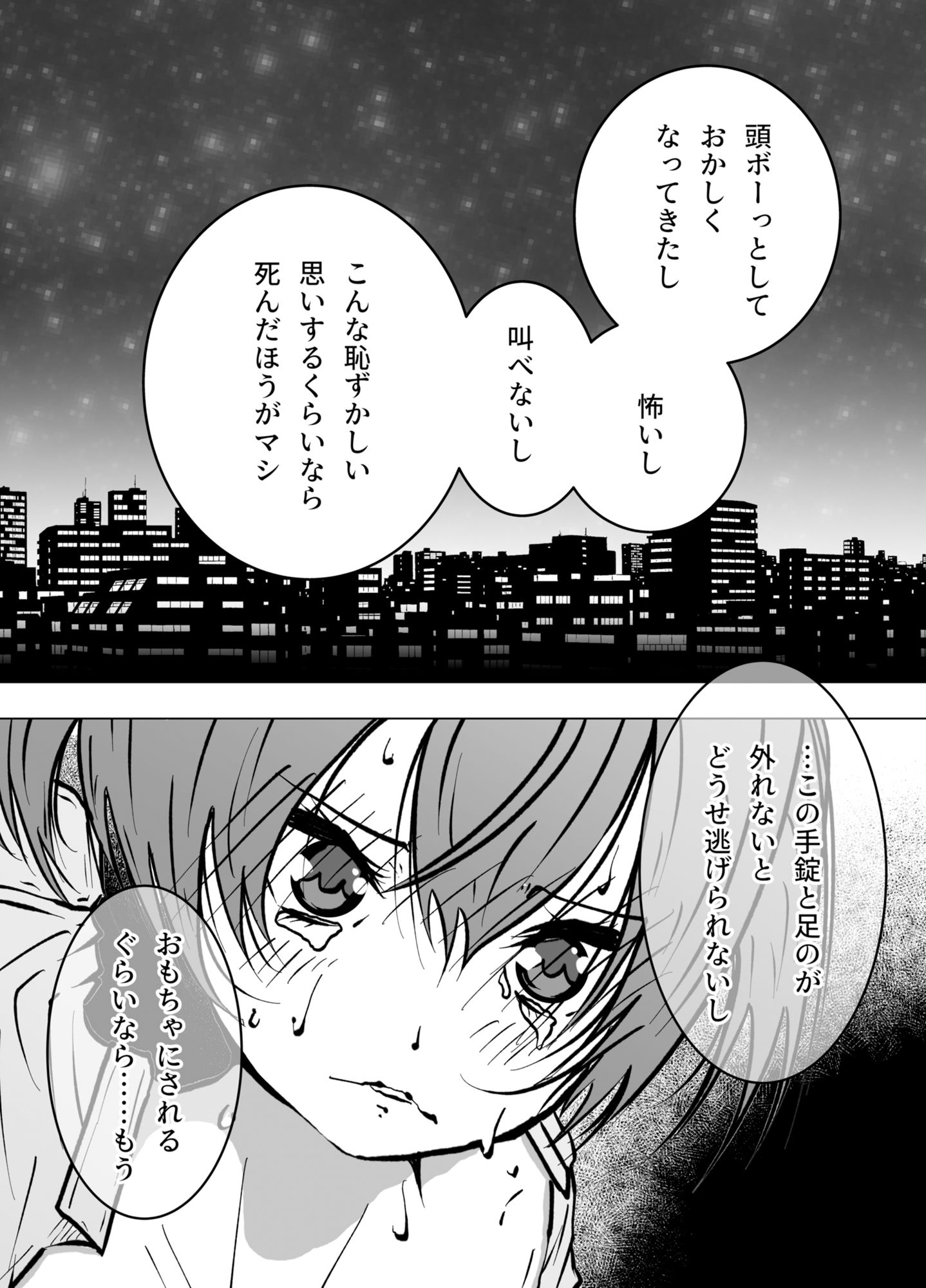 ミラクリン1  後編_5