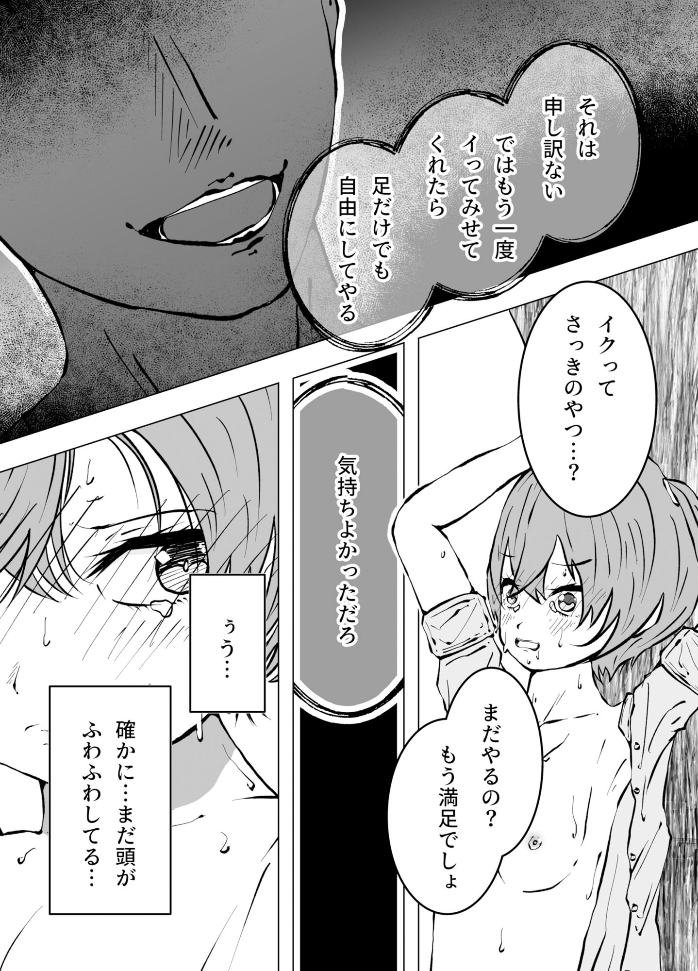 ミラクリン1  後編_6