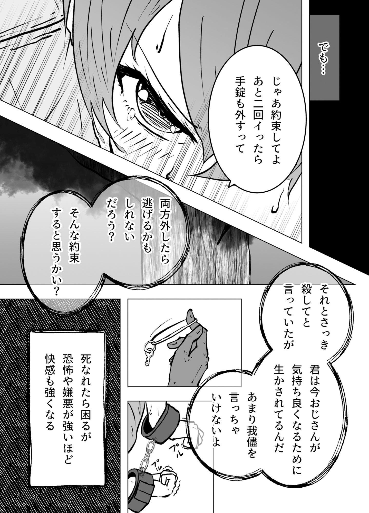 ミラクリン1  後編_7