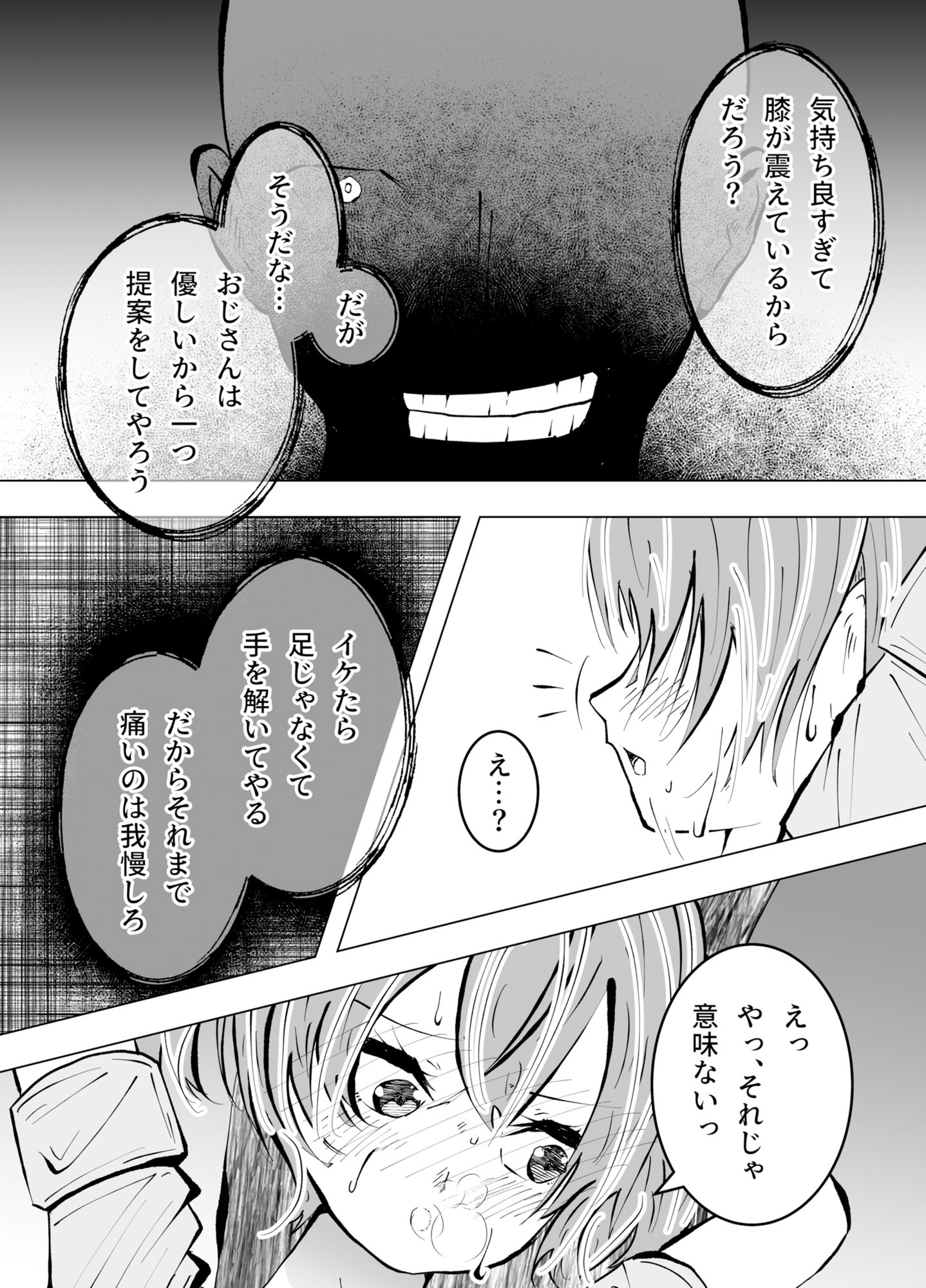 ミラクリン1  後編_11