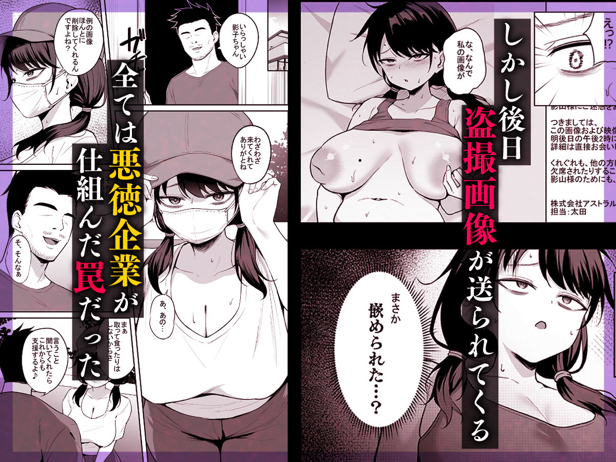 むちむち陰キャ配信者が堕ちるまで_3