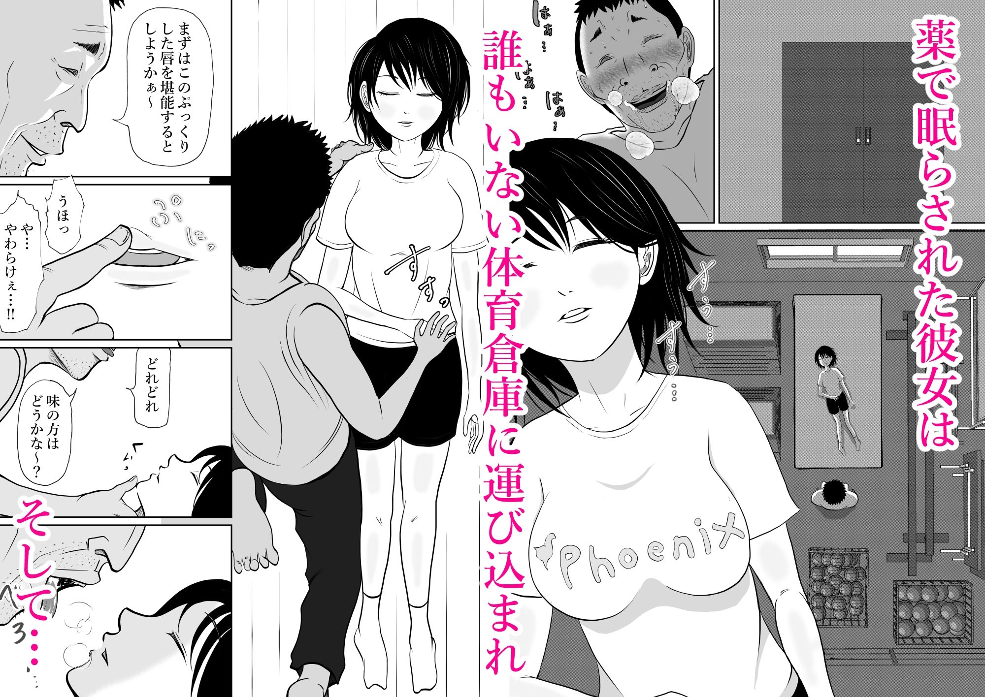 体育倉庫 サンプル5
