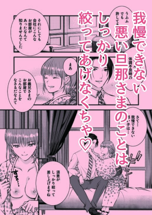旦那さま、時間内にちゃんとイけますか！？ サンプル2