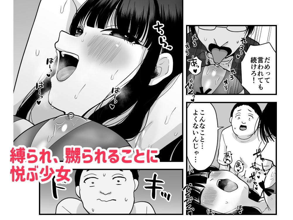 お兄さん達、私を襲ってください