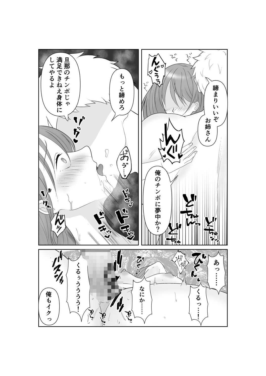 サンプル-寝取らせ妻〜あれ…本当の妻ってどっちだっけ？〜 - サンプル画像