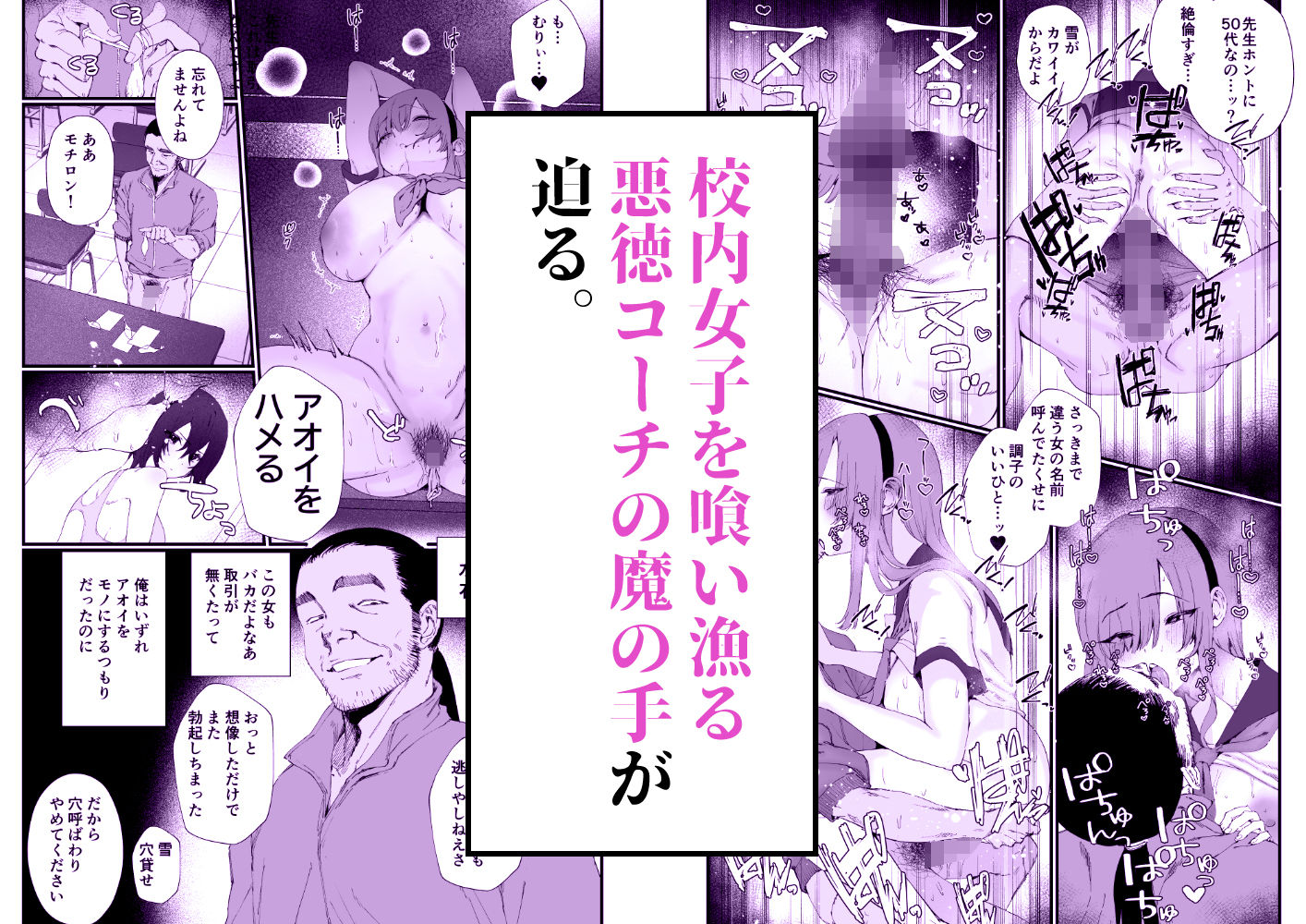 水泳部エースのクール系幼馴染がコーチにNTRれ更衣室でゴム無しえっちする話_3
