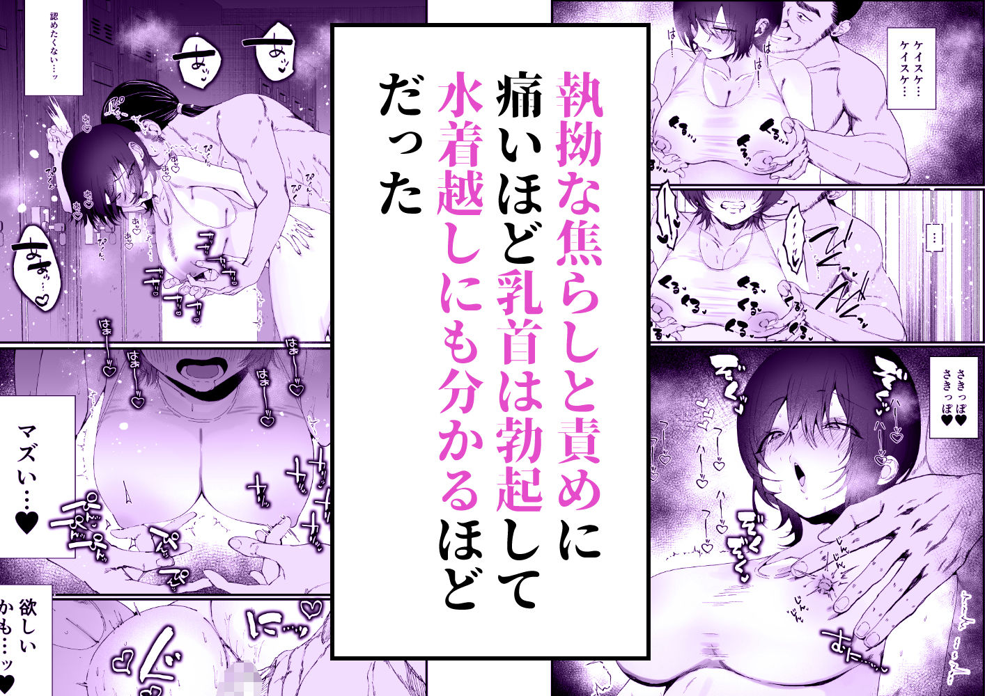 水泳部エースのクール系幼馴染がコーチにNTRれ更衣室でゴム無しえっちする話_7