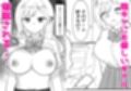 ギャル同級生の夢川さんが催●される