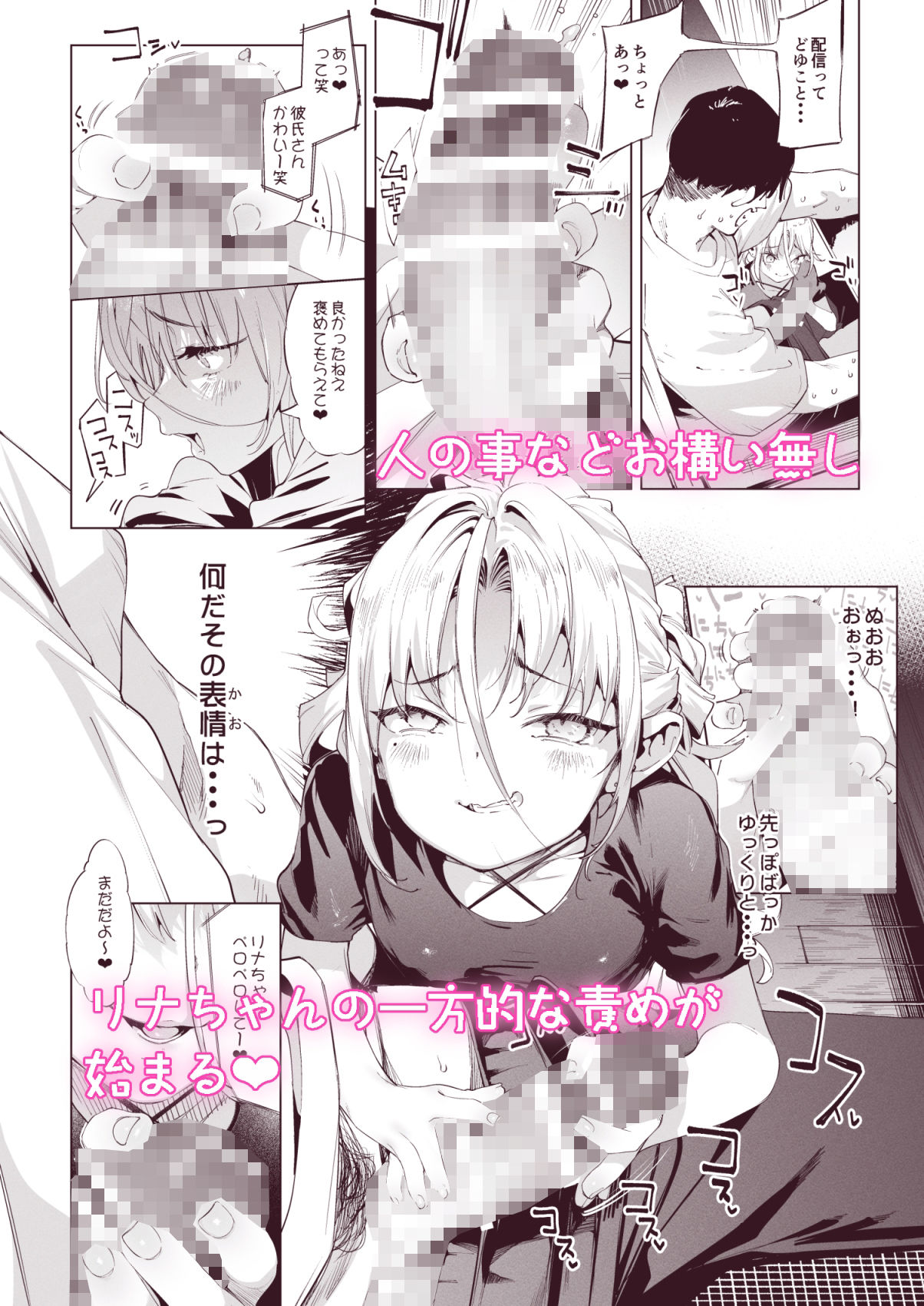 メス〇キリナちゃん3_2