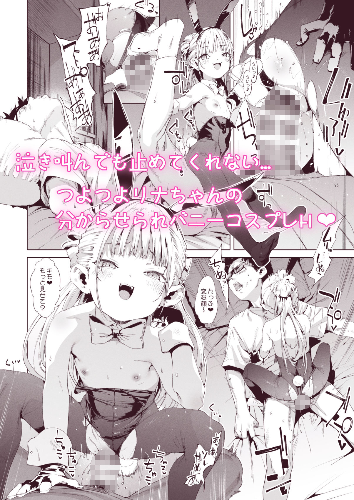 メス〇キリナちゃん3_6