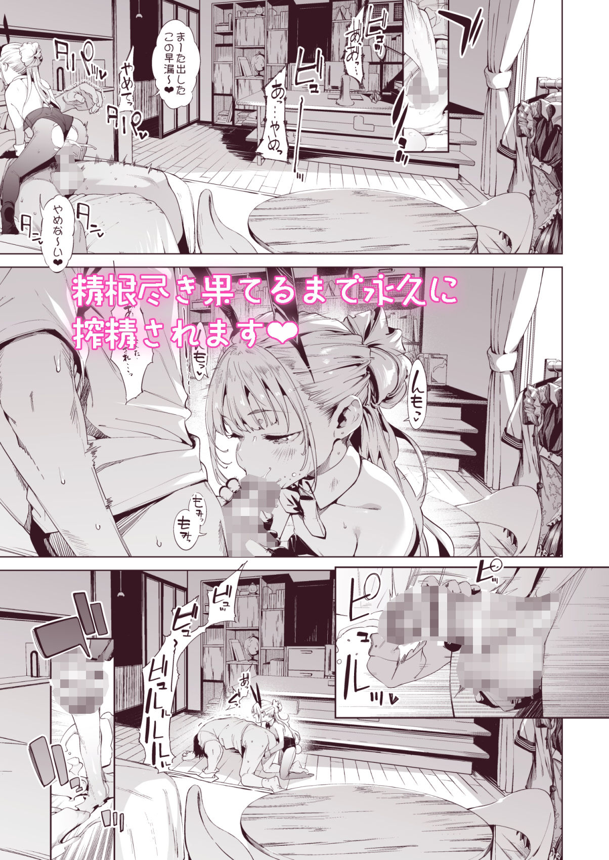 メス〇キリナちゃん3_7