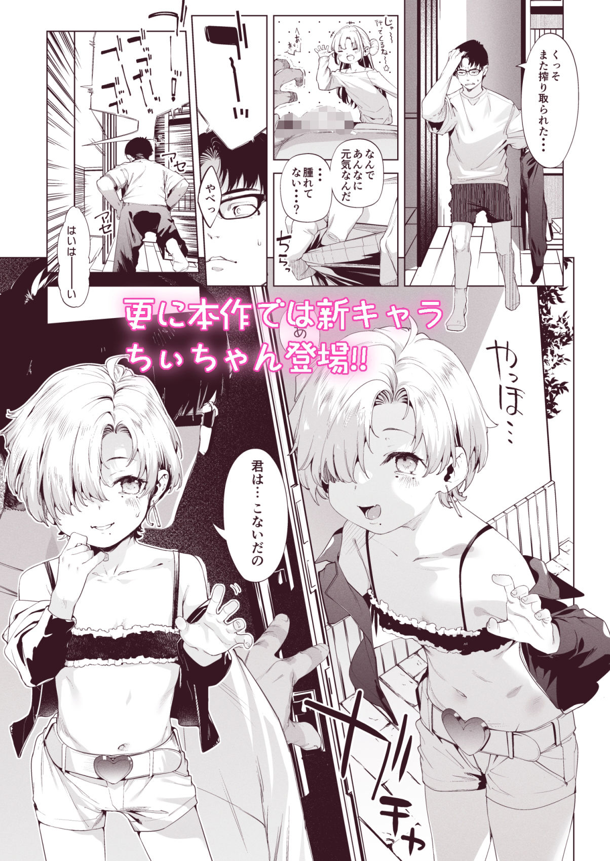メス〇キリナちゃん3_8