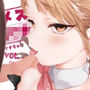 メス〇キリナちゃん3