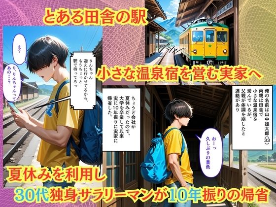 【500枚】夏休みに田舎に帰省したら10年振りに会ったいとこに中出しセックスさせてもらって気持ち良すぎた話【従妹同士の夏の中出しセックス】2