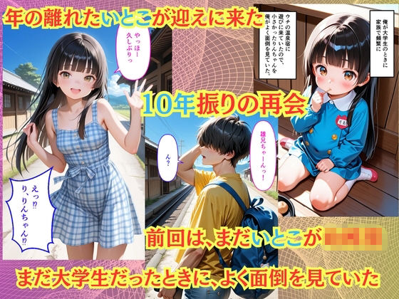 【500枚】夏休みに田舎に帰省したら10年振りに会ったいとこに中出しセックスさせてもらって気持ち良すぎた話【従妹同士の夏の中出しセックス】3