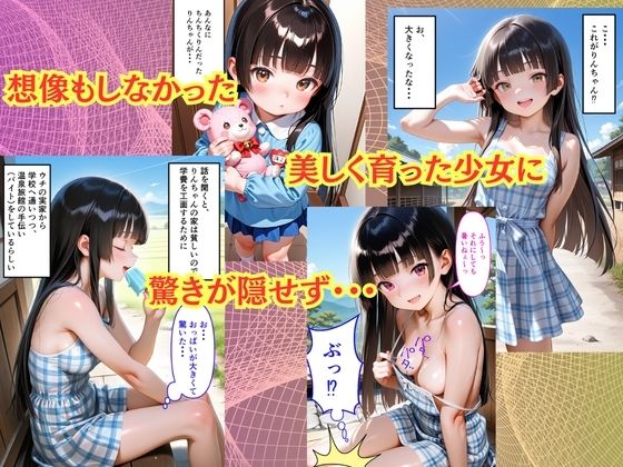 【500枚】夏休みに田舎に帰省したら10年振りに会ったいとこに中出しセックスさせてもらって気持ち良すぎた話【従妹同士の夏の中出しセックス】4