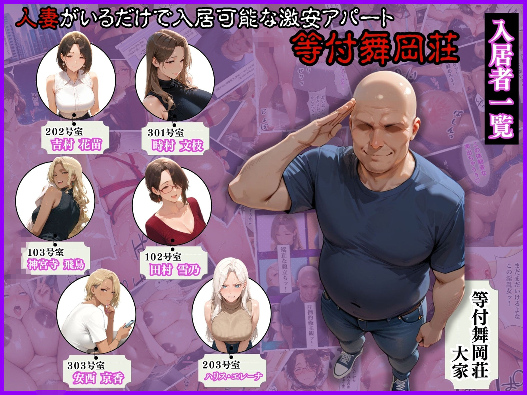 人妻限定アパート202号室吉村花苗～アパート外でも強引恥辱NTR～_2