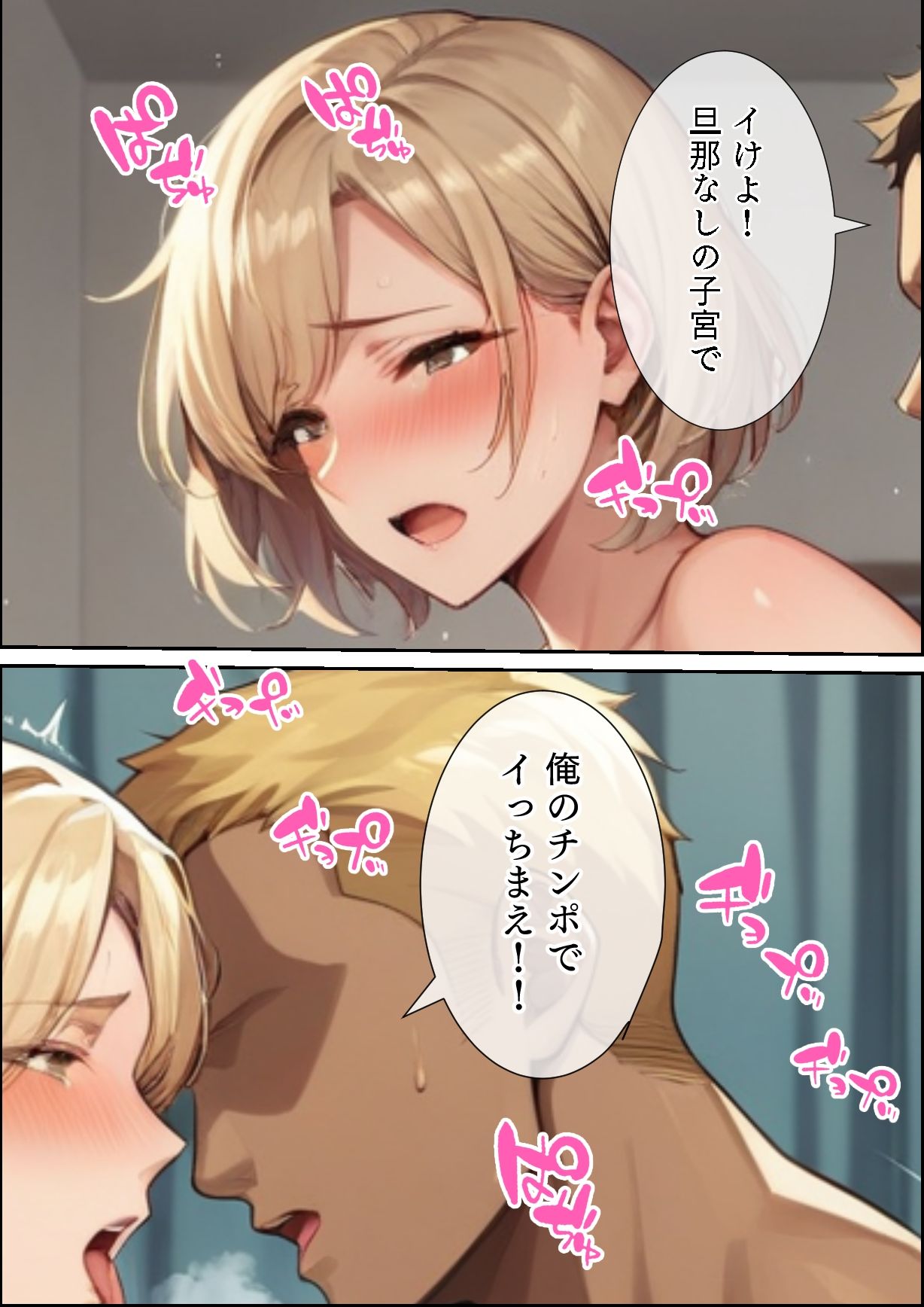 朝は普通の主婦、夜は金髪チンポ中毒妻になりました 画像3