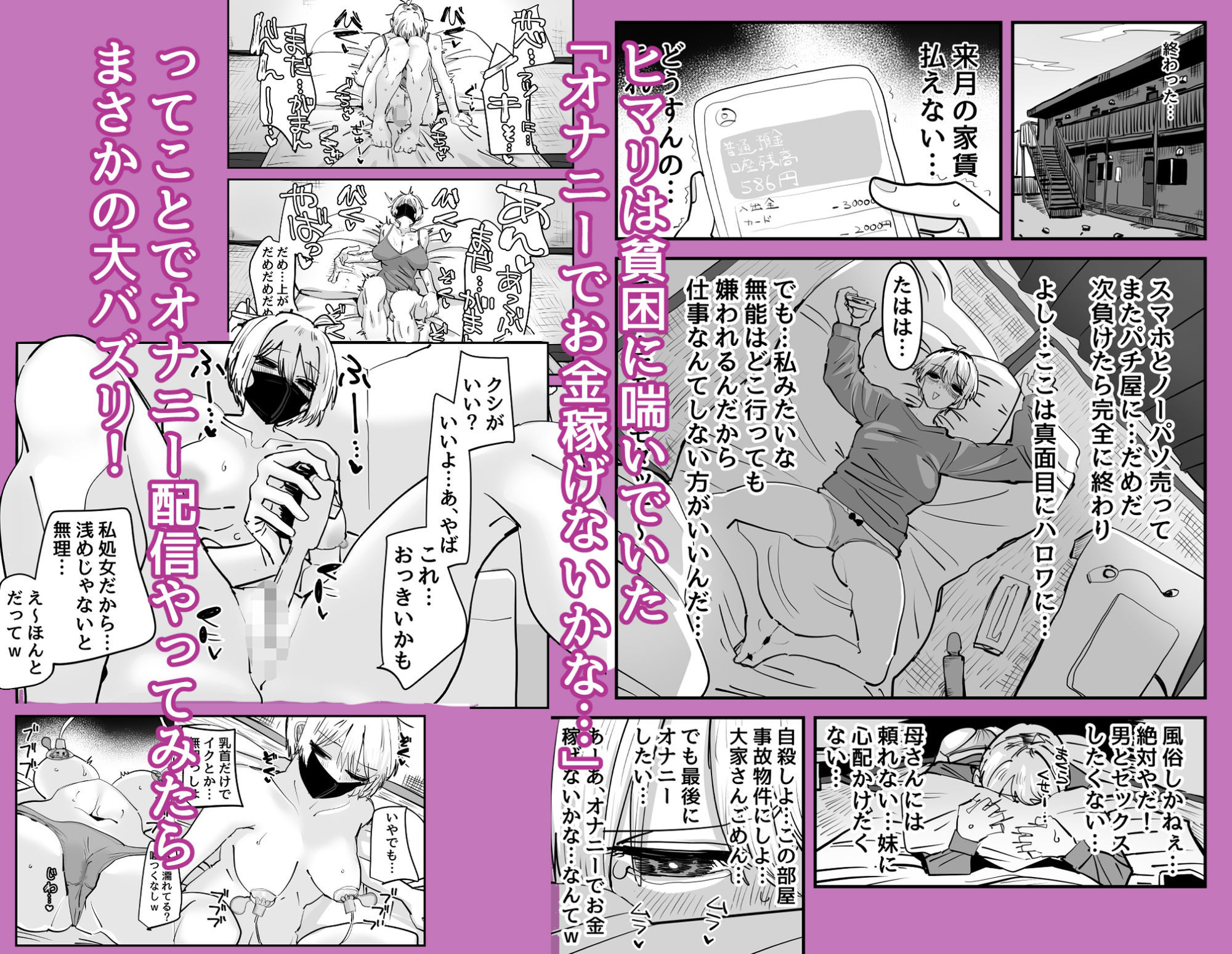 姉妹でオナニー配信する話_1